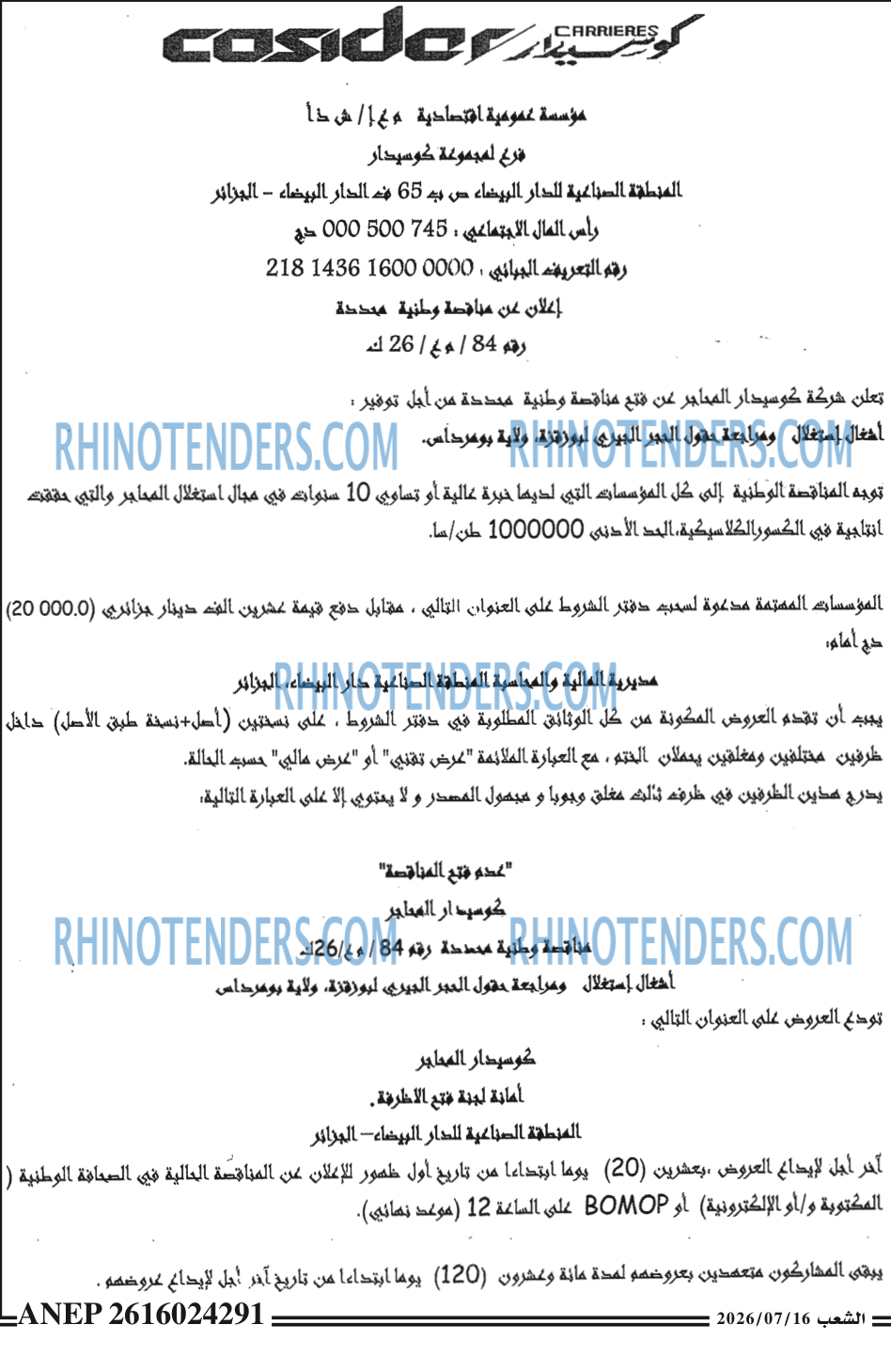 الشعب