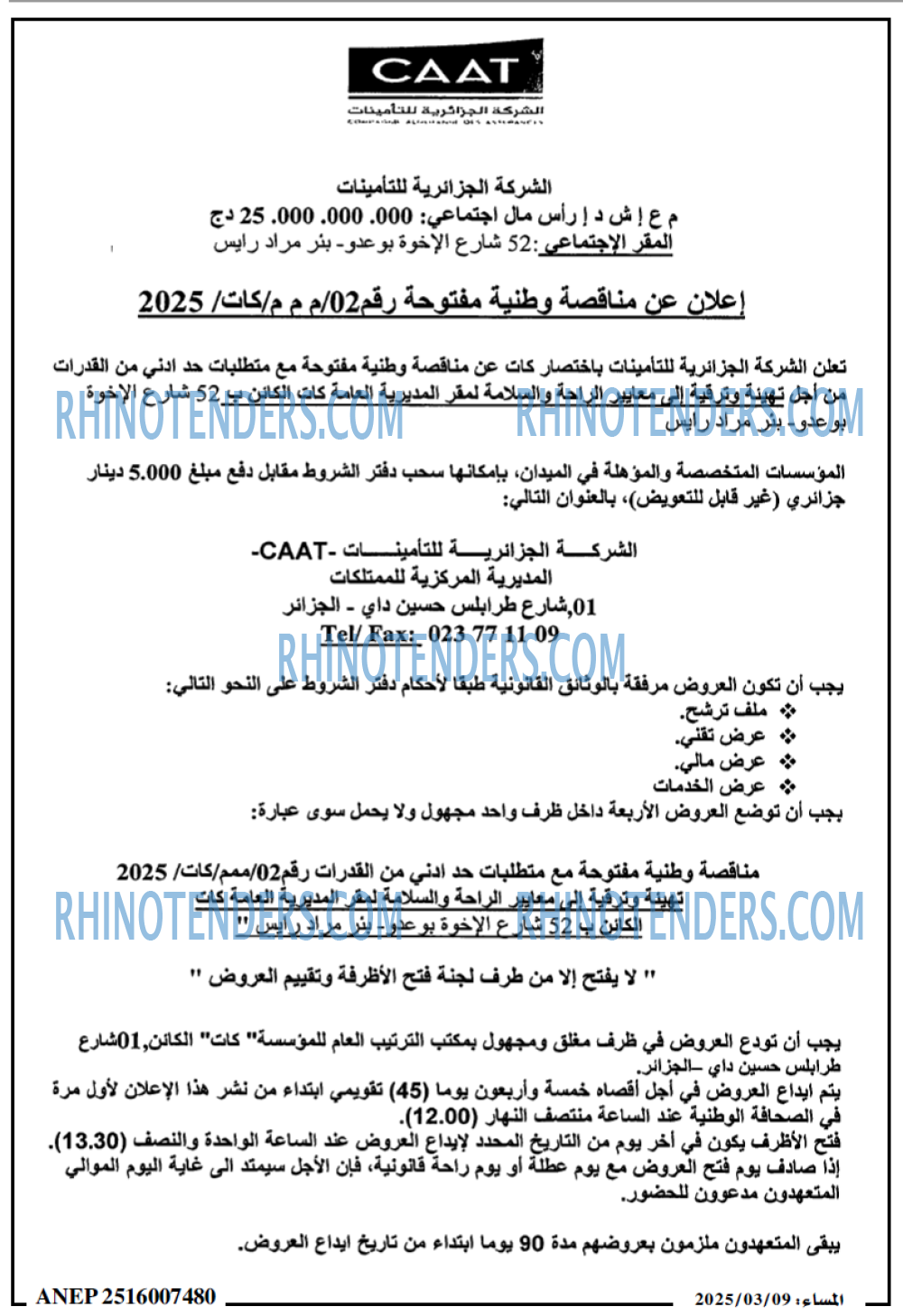 المساء