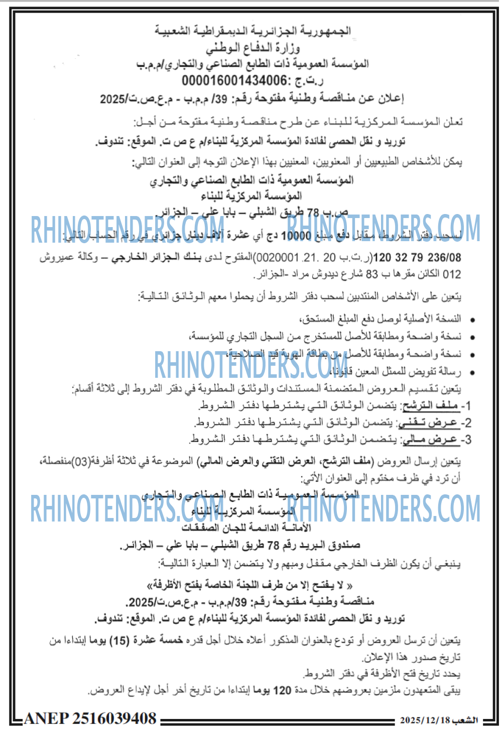 Rhinotenders