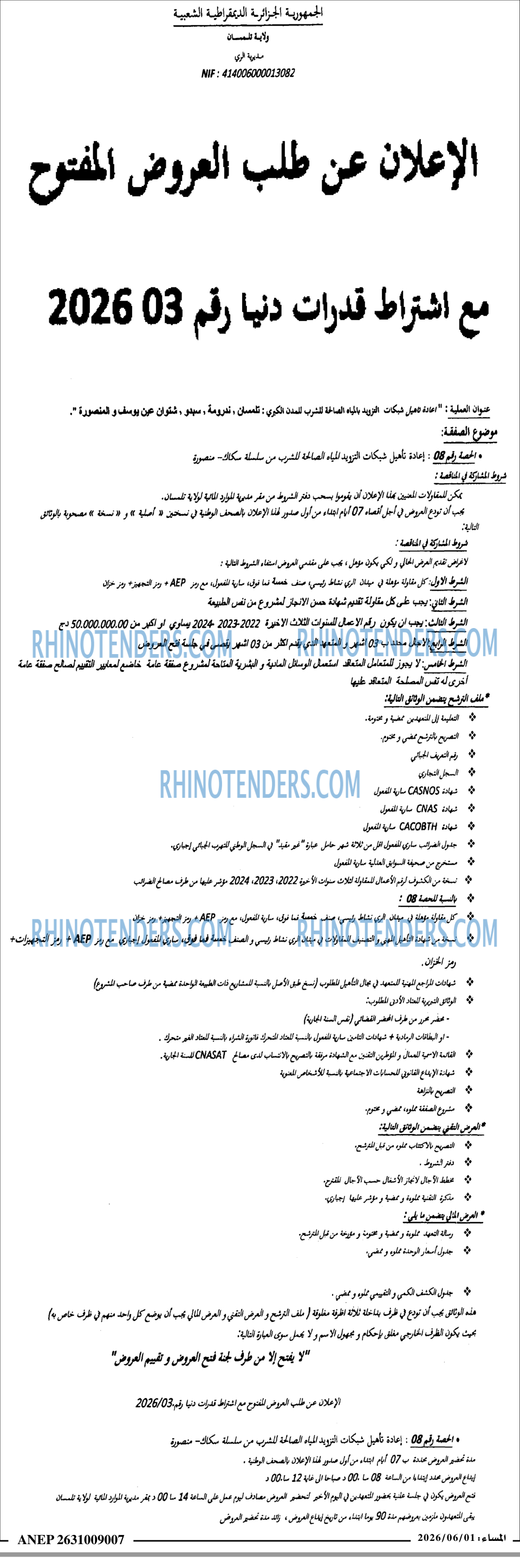 المساء