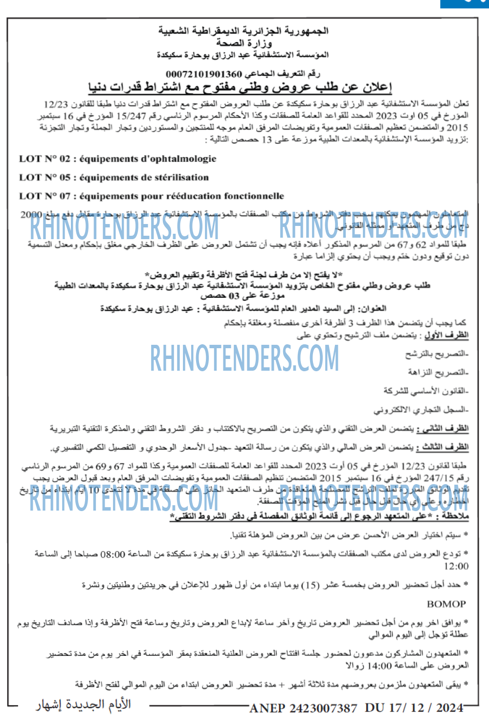 Rhinotenders