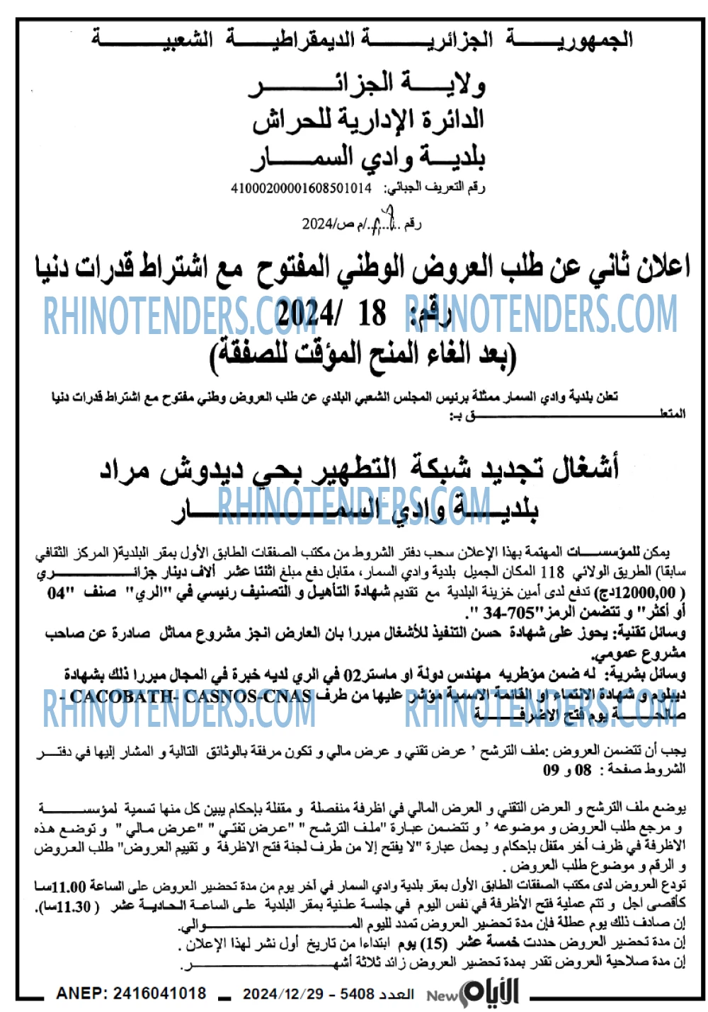 الايام
