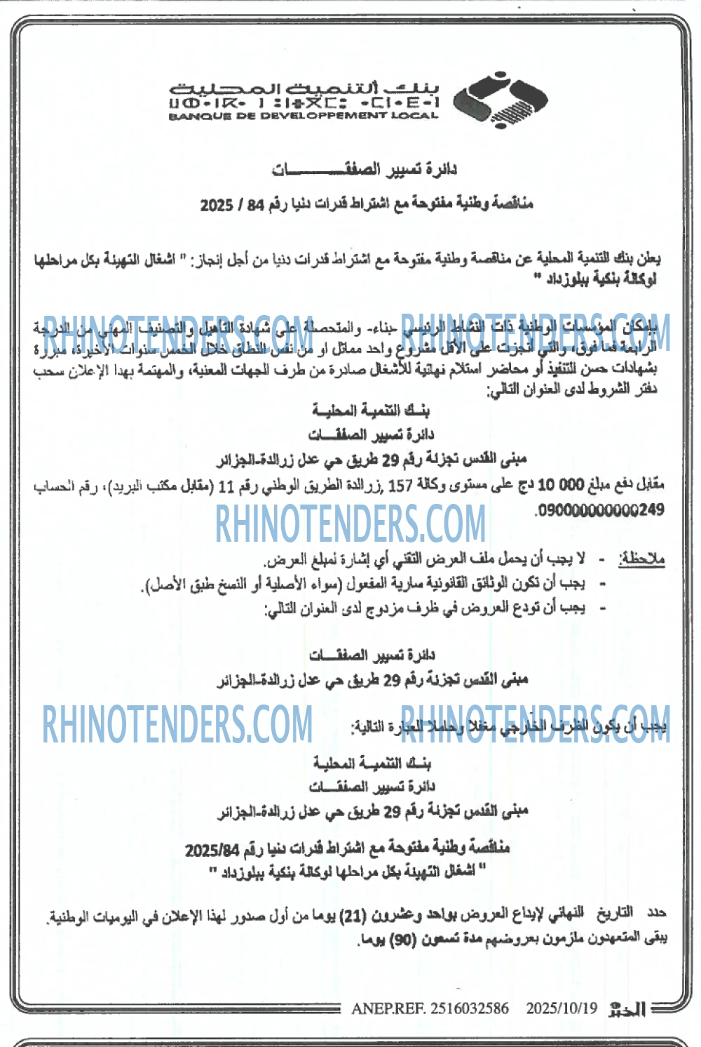 الخبر