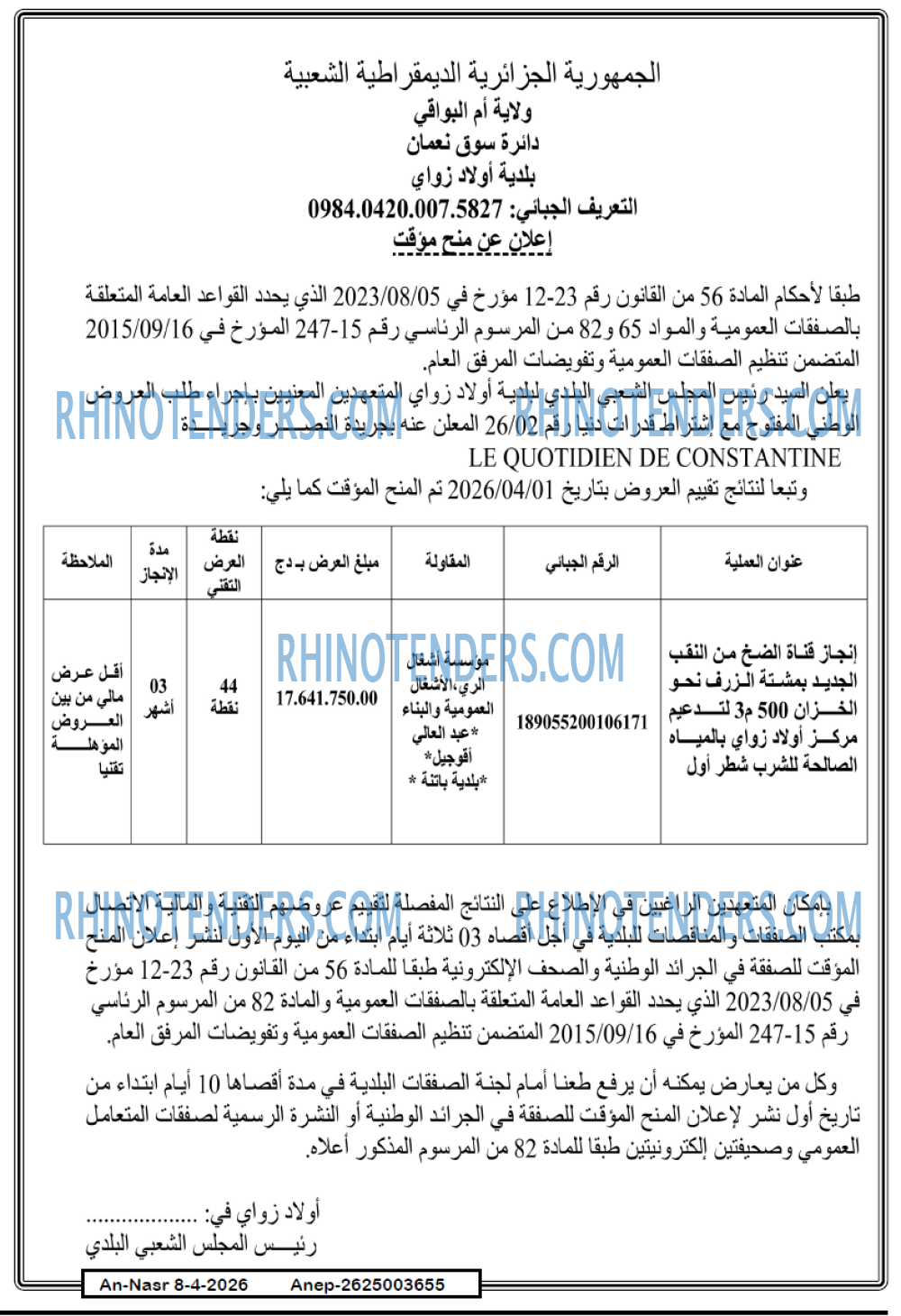 AN-NASR