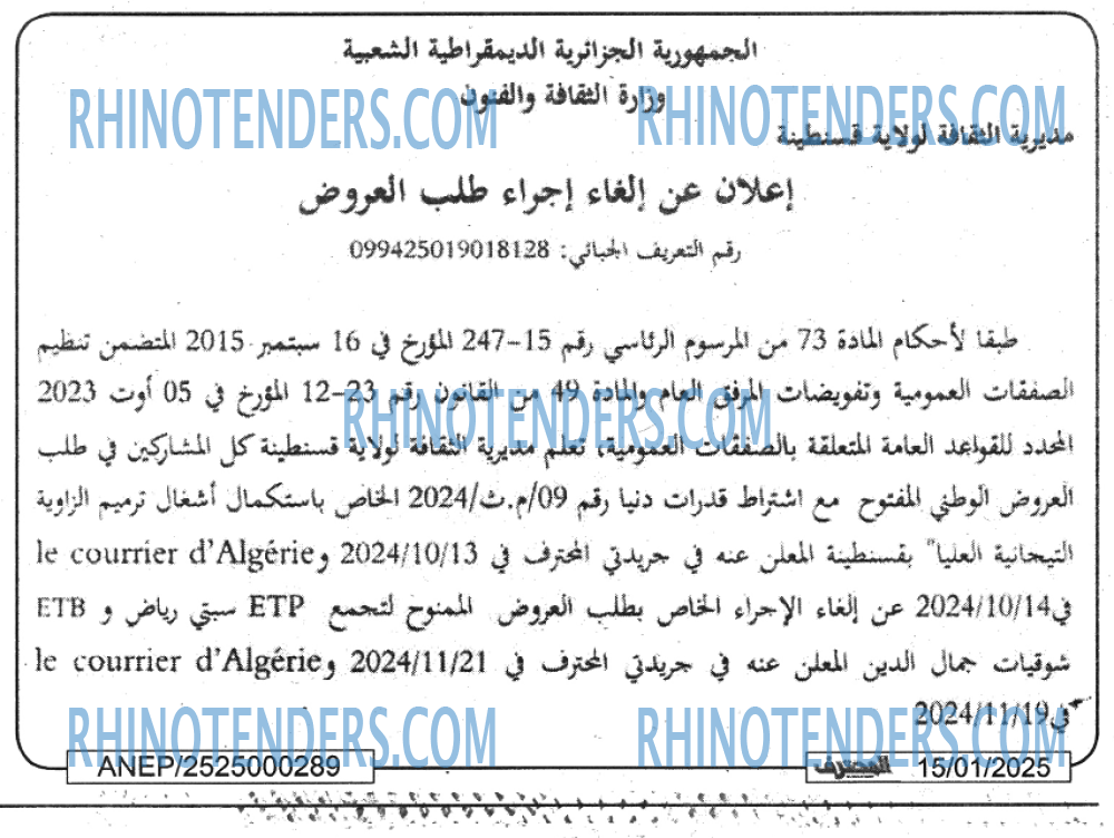 المجتمع