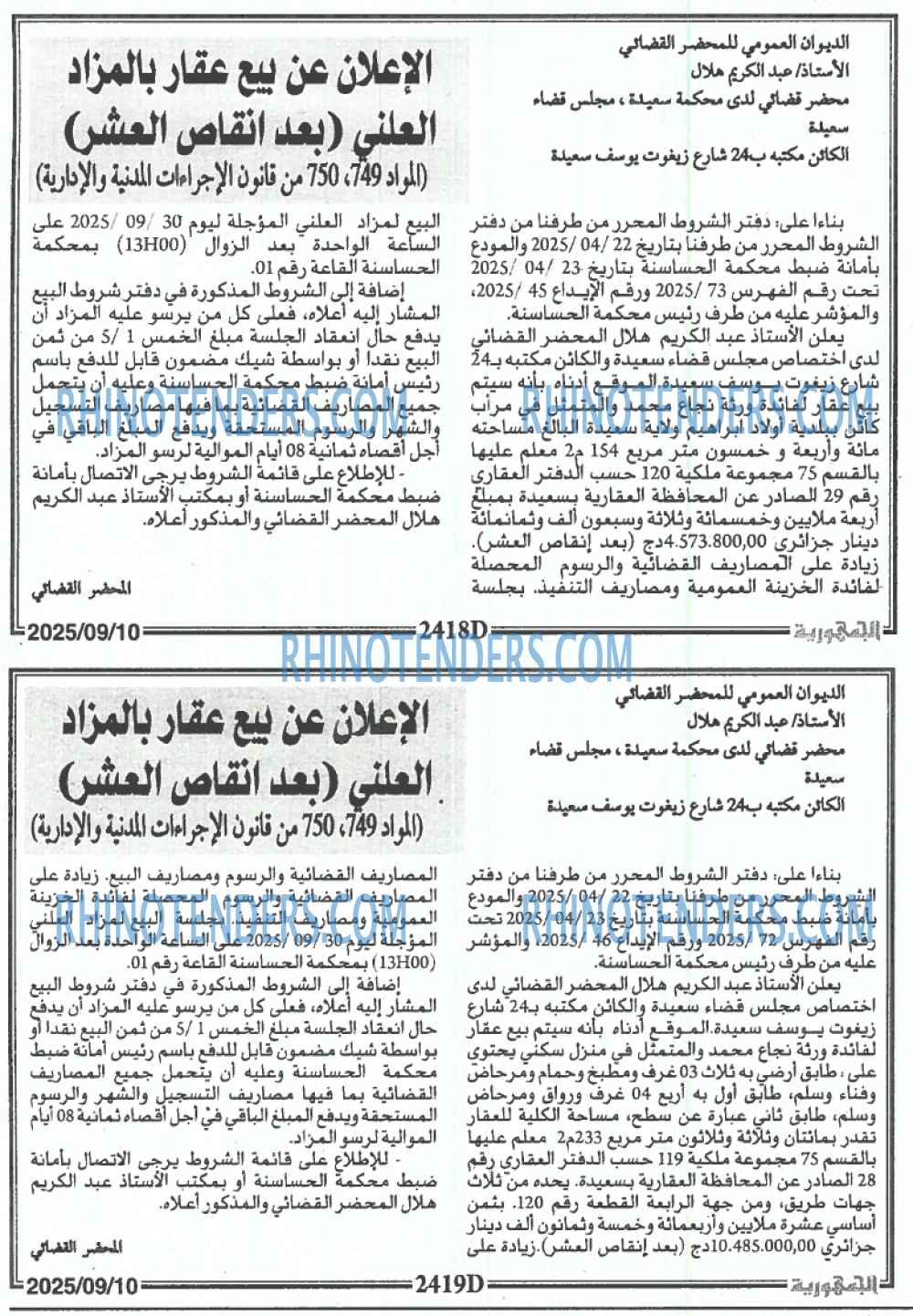 الجمهورية