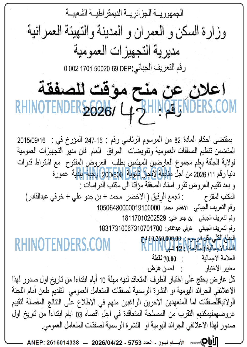 الايام