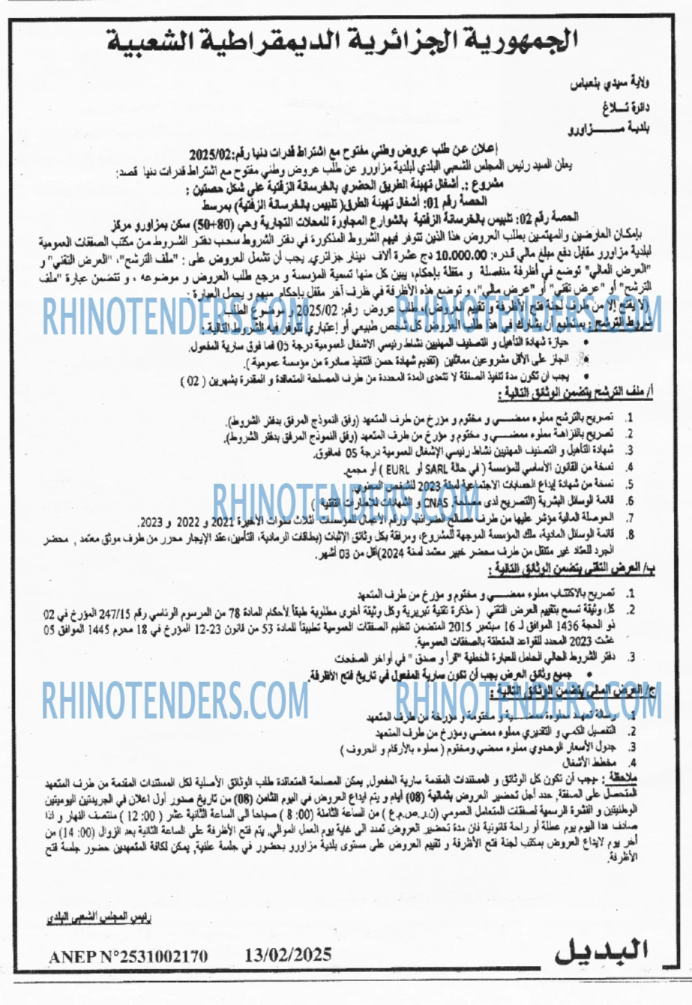 Rhinotenders