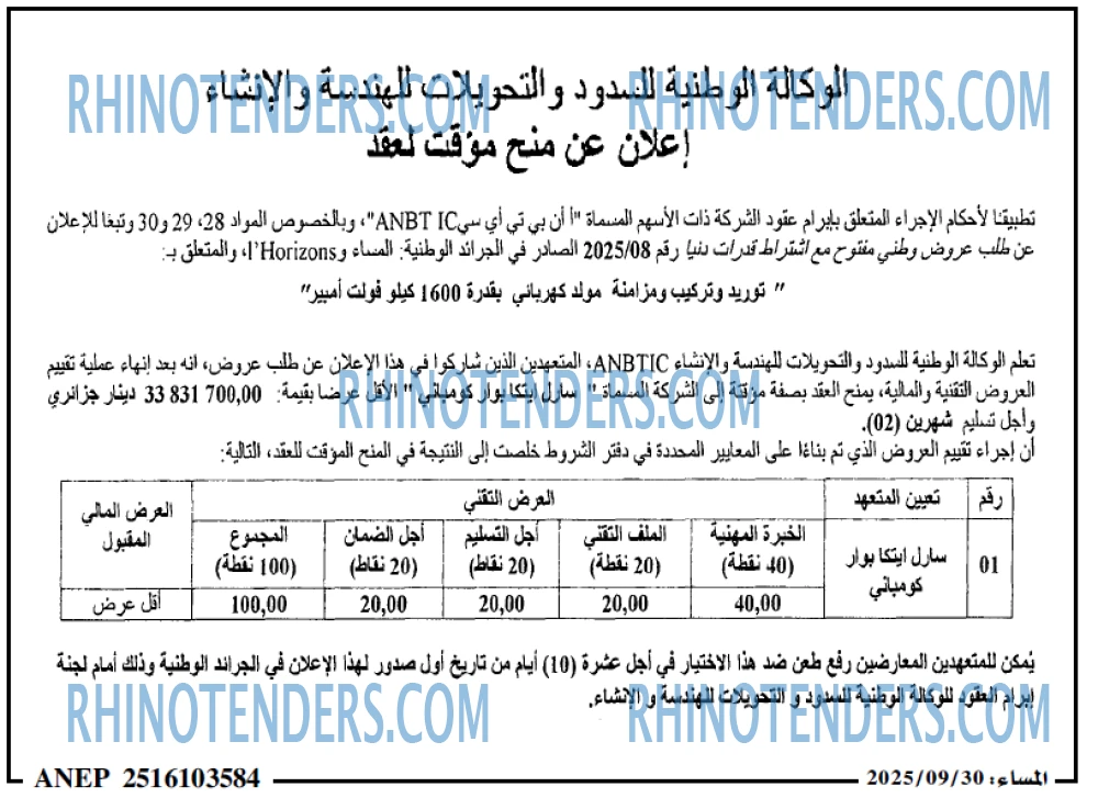 المساء