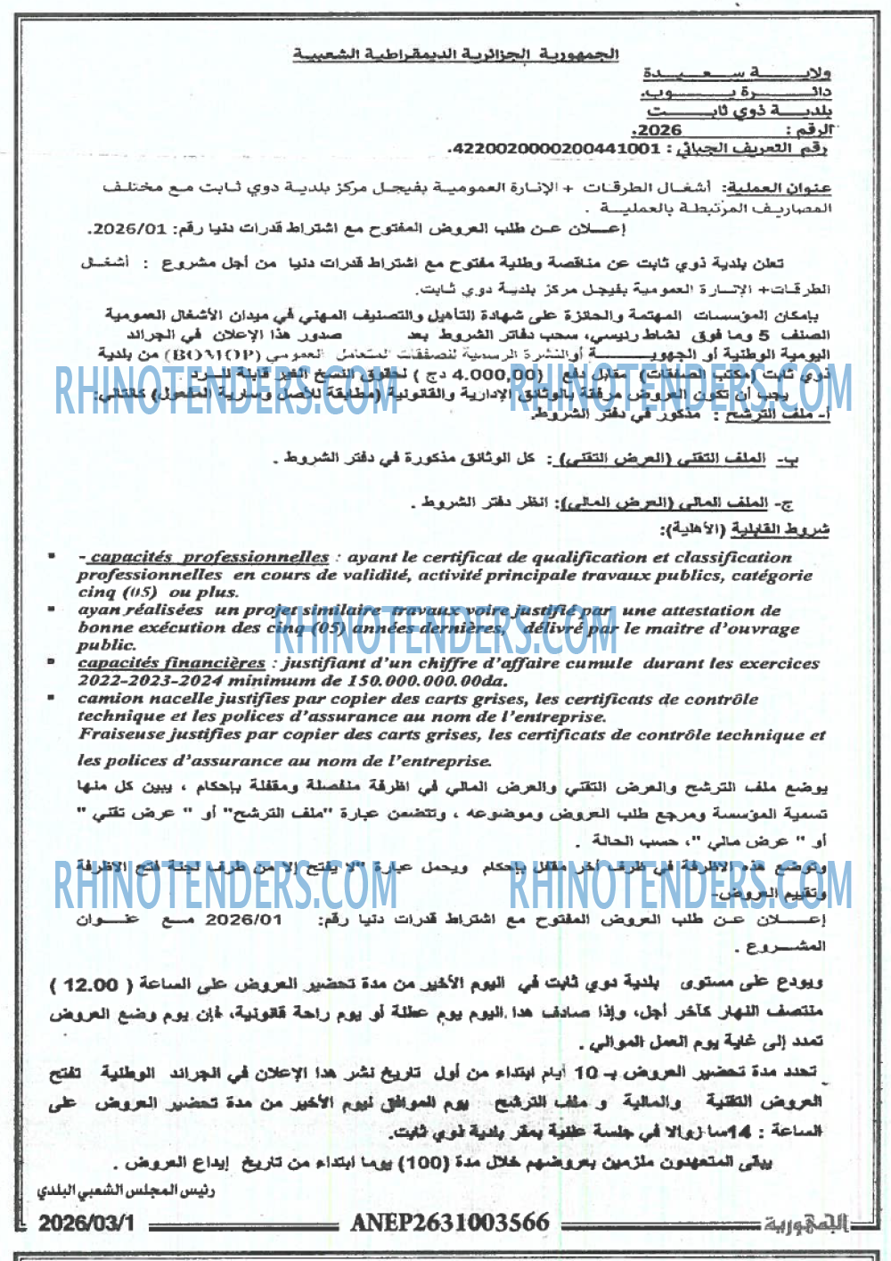 الجمهورية
