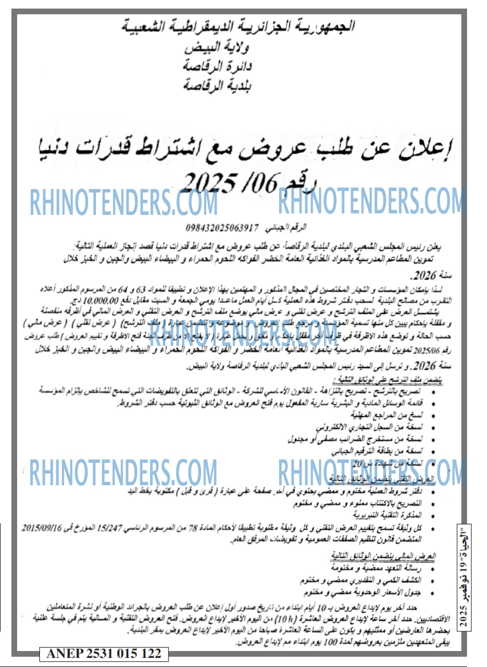 EL HAYAT