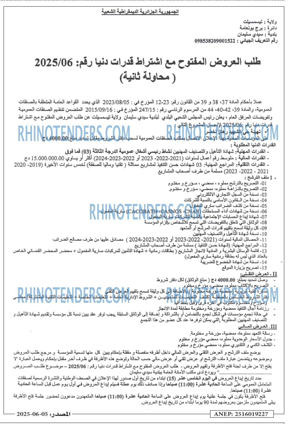 EL KHABAR
