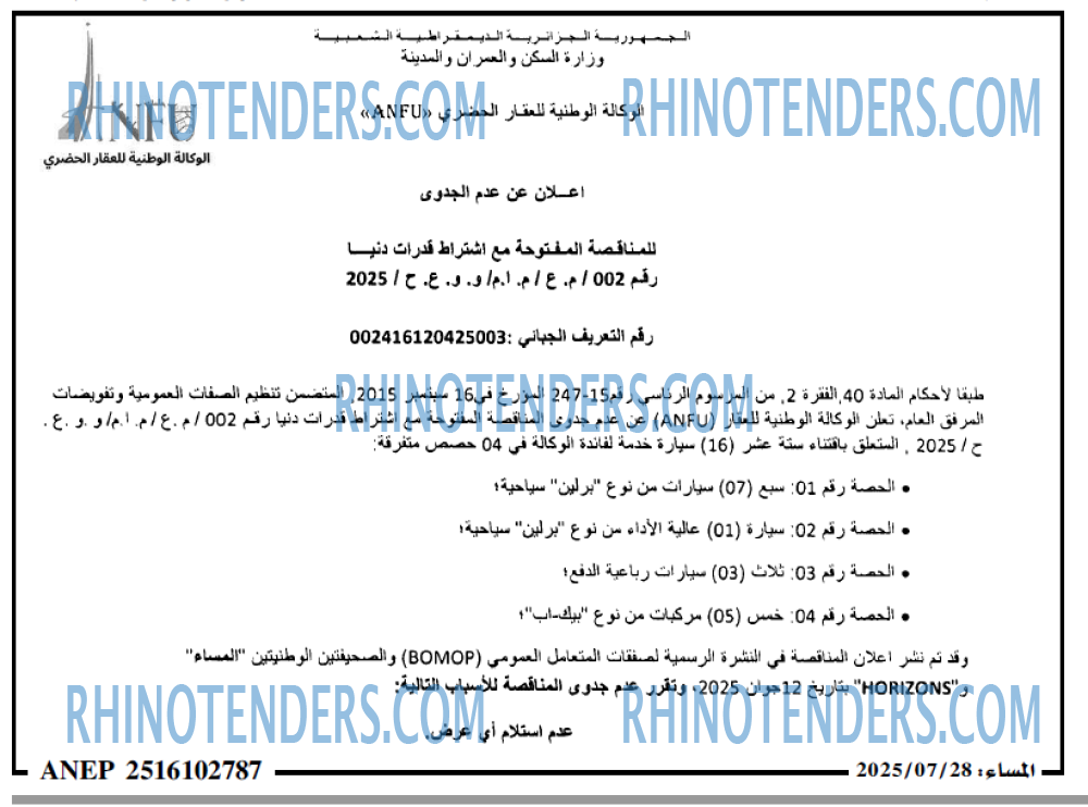 المساء