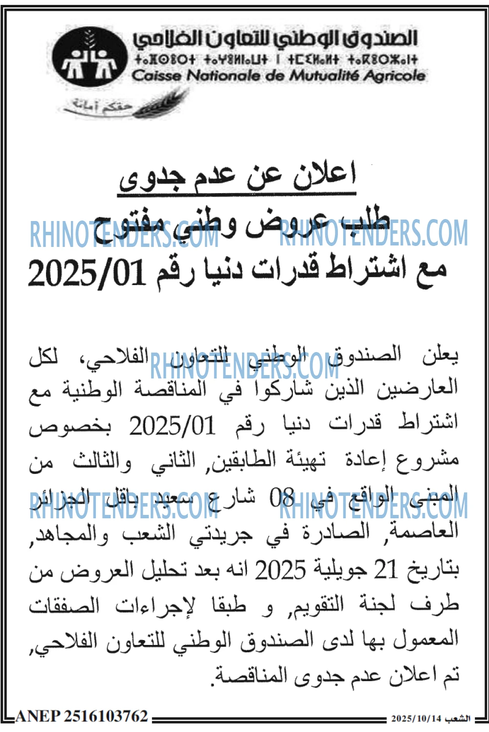 الشعب