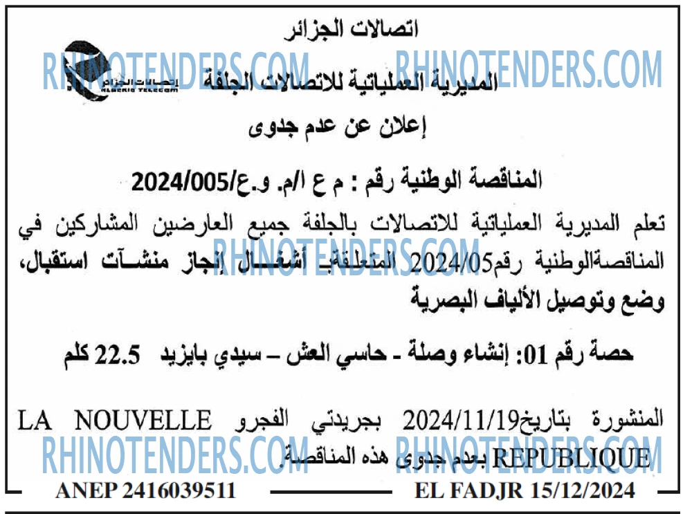 الفجر