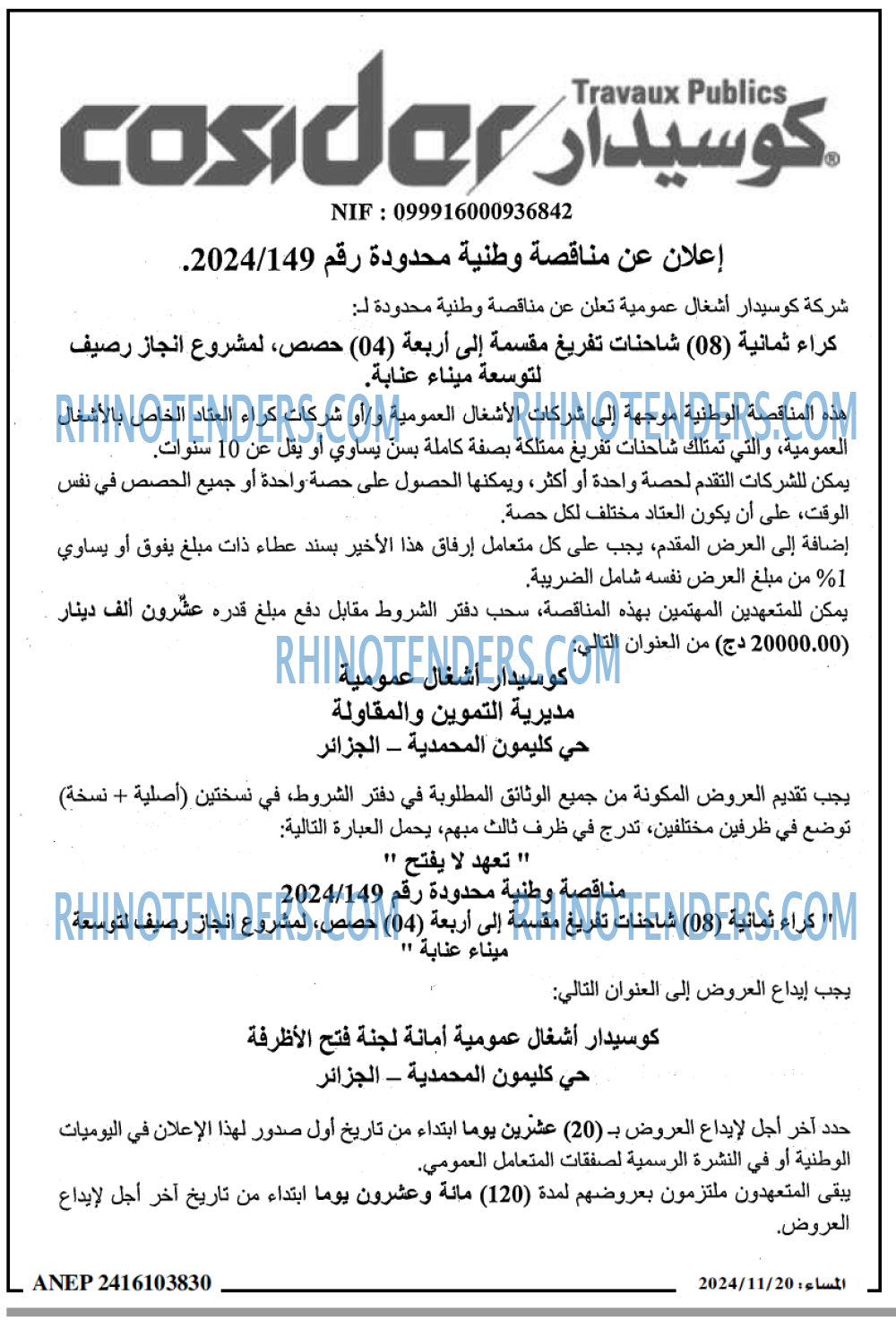 المساء