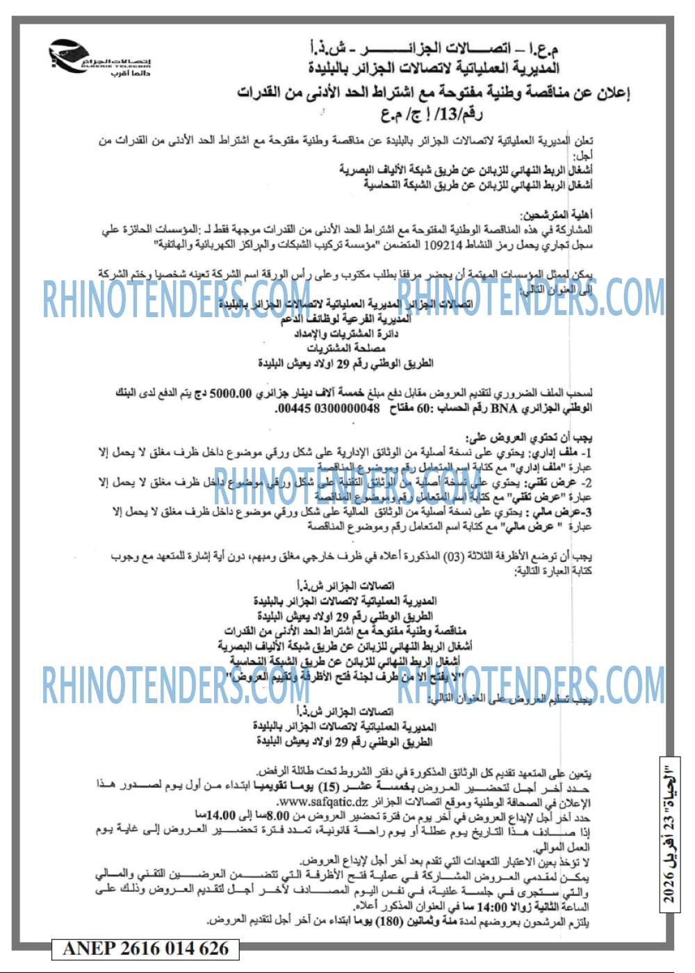 EL HAYAT