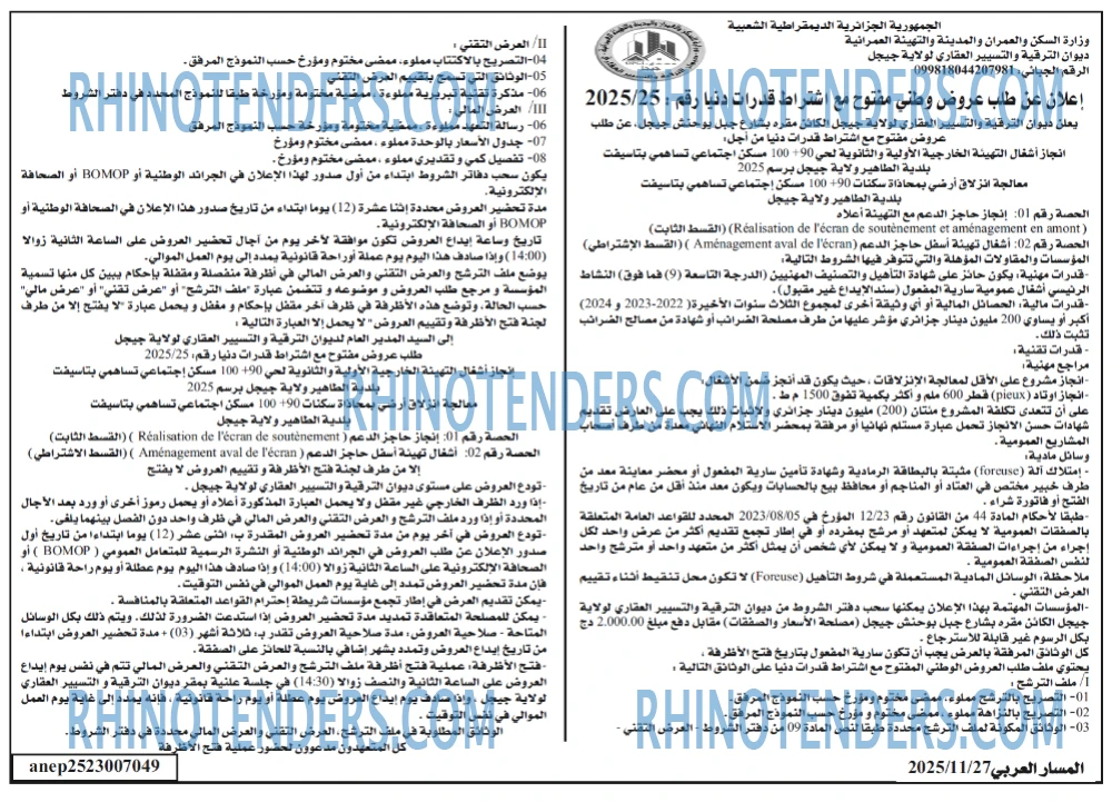 المسار العربي