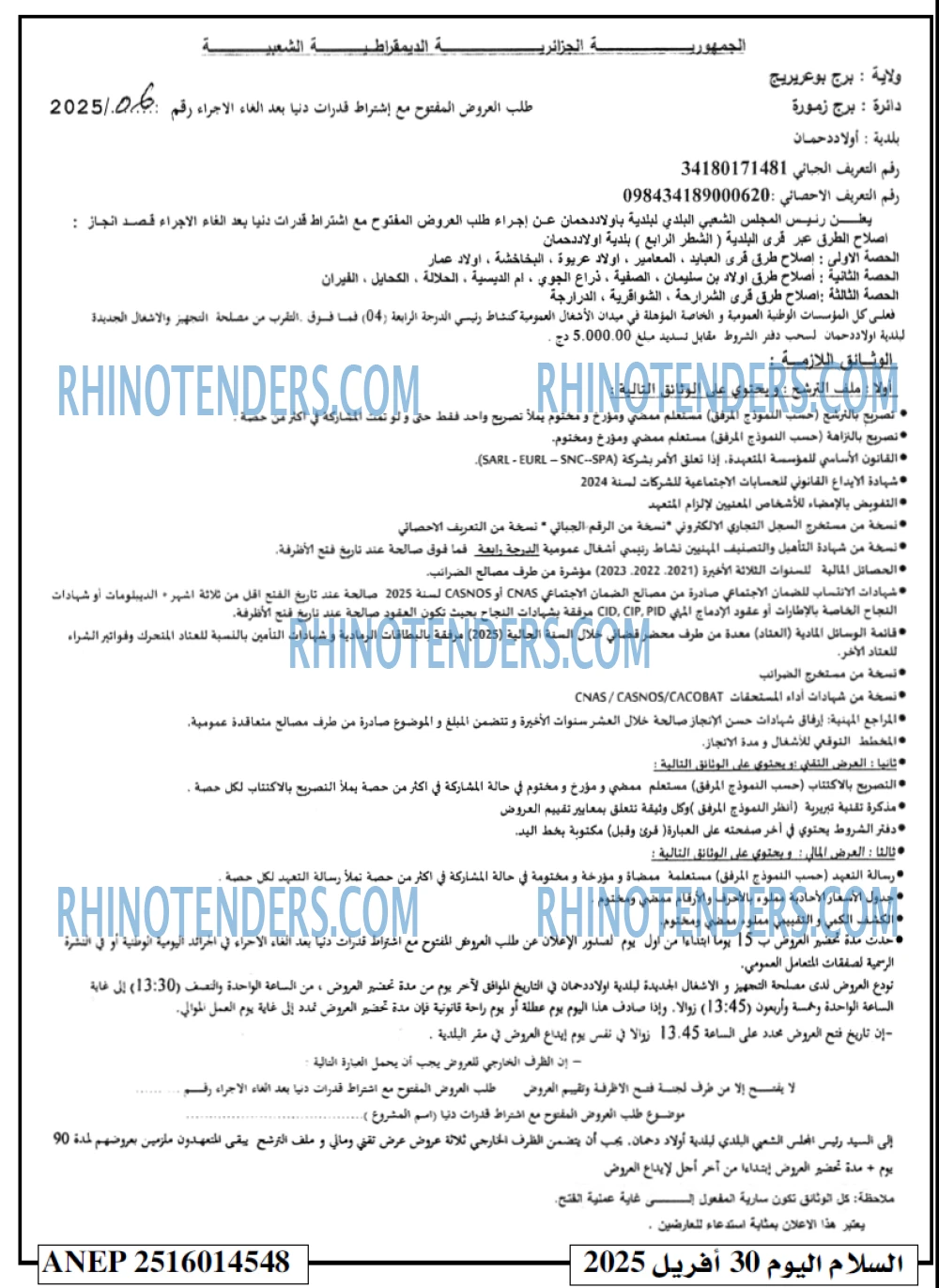 السلام