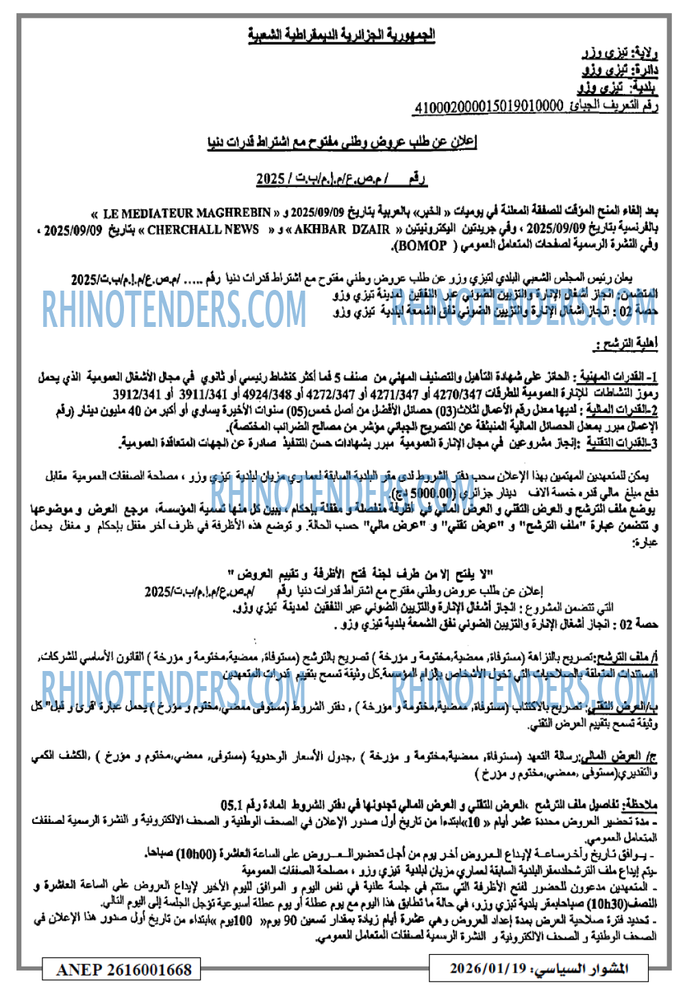 EL KHABAR