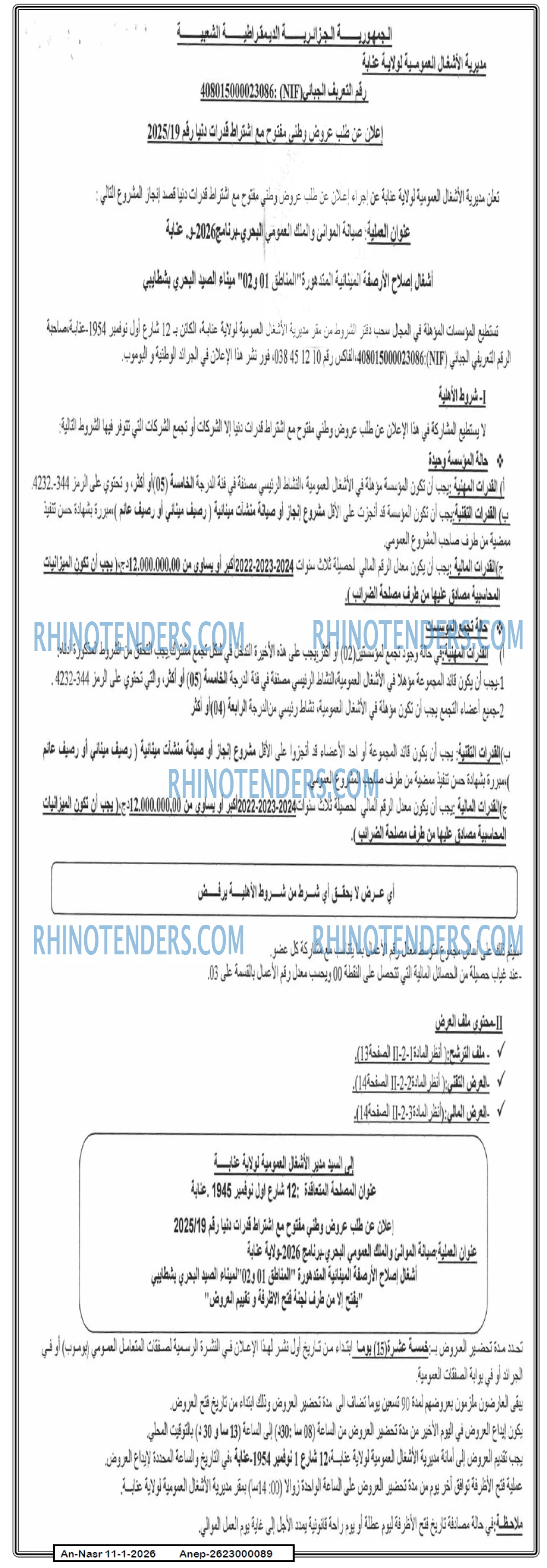 AN-NASR
