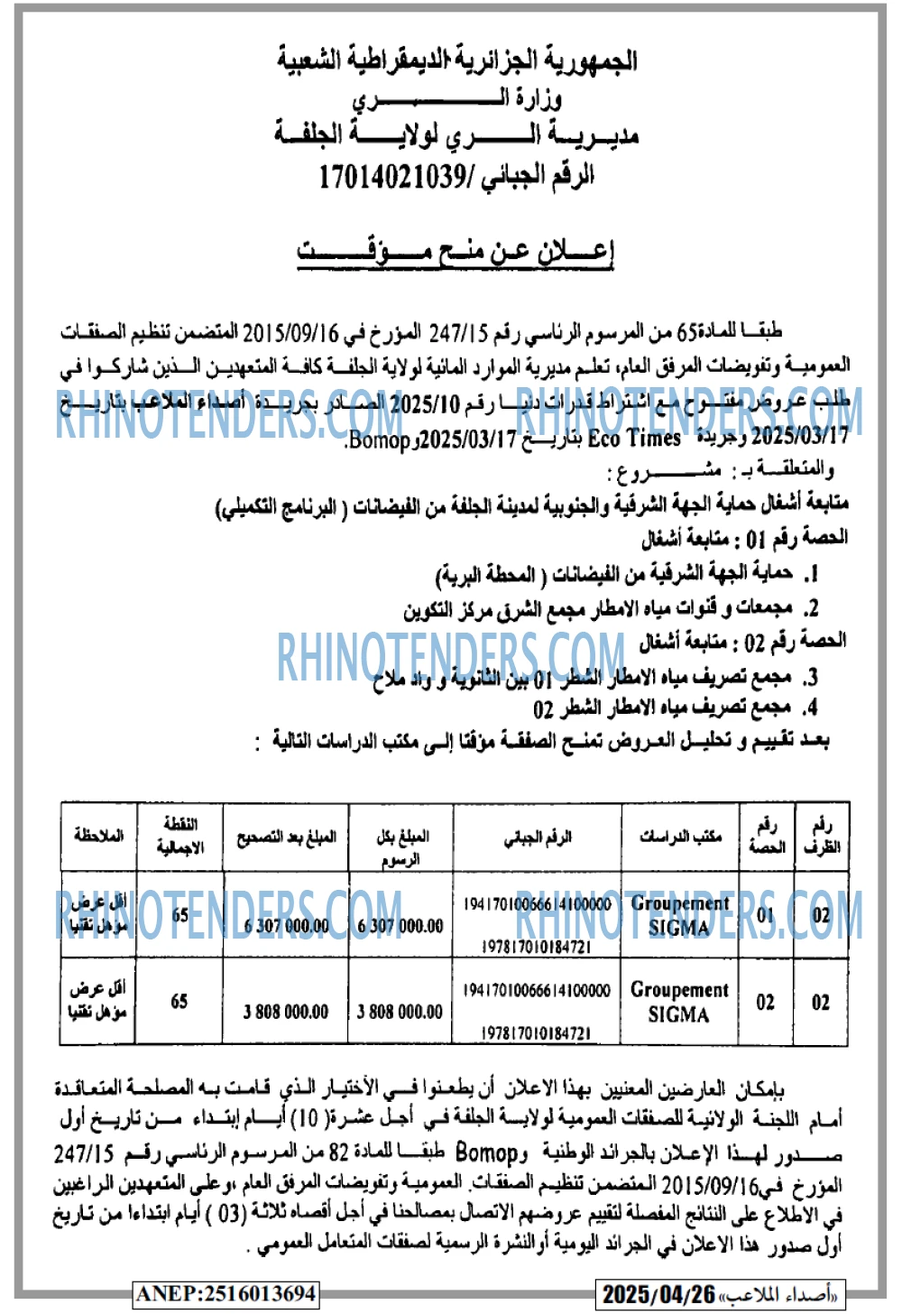 Echourouk