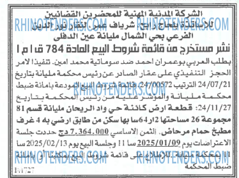 Echourouk