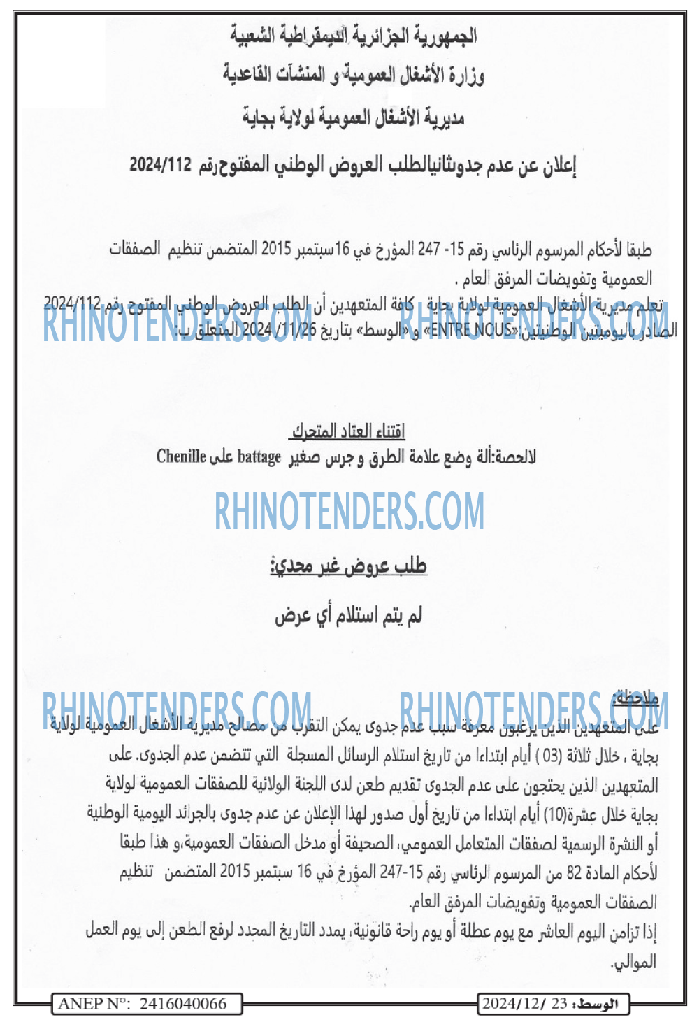 الوسط