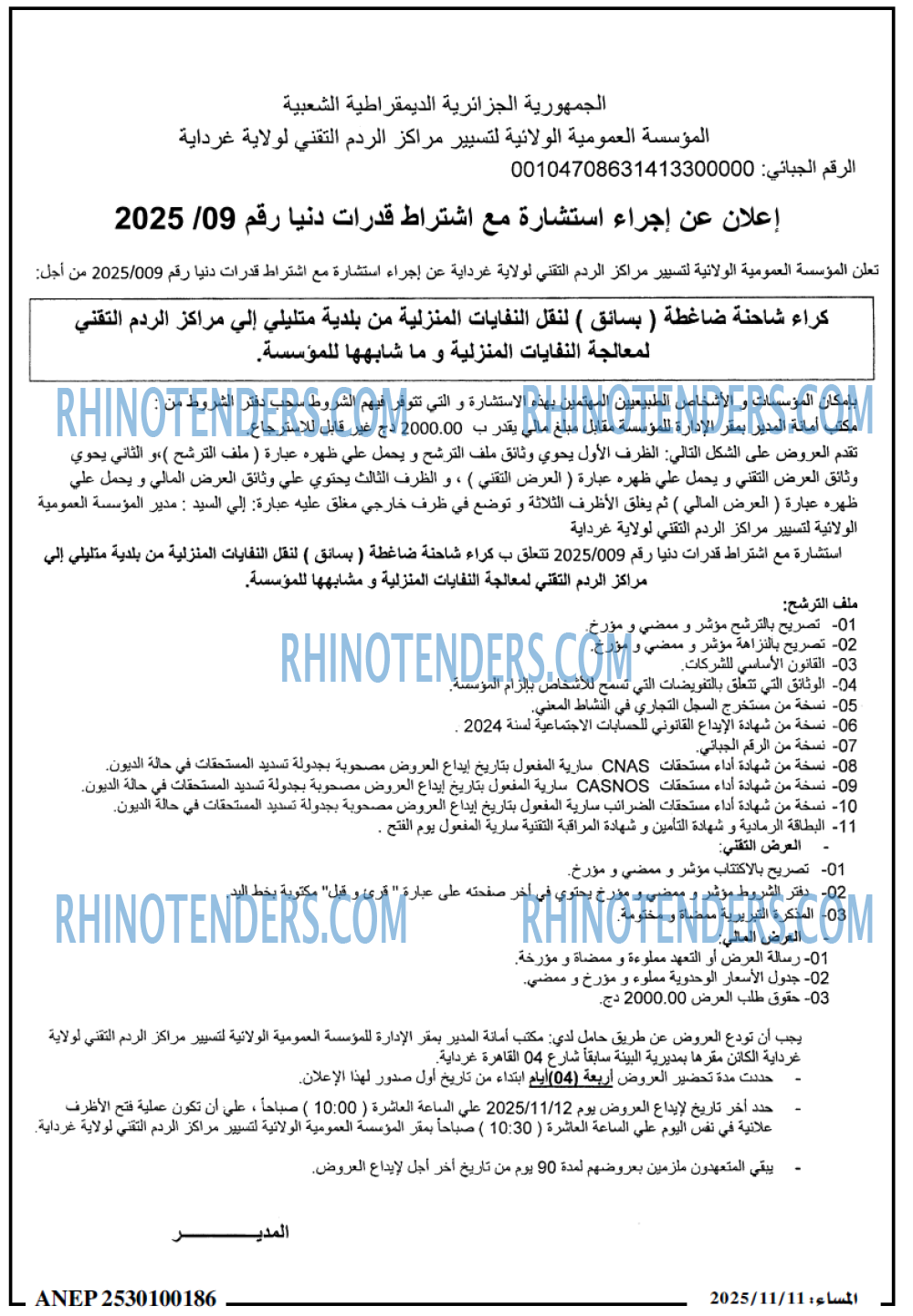 المساء