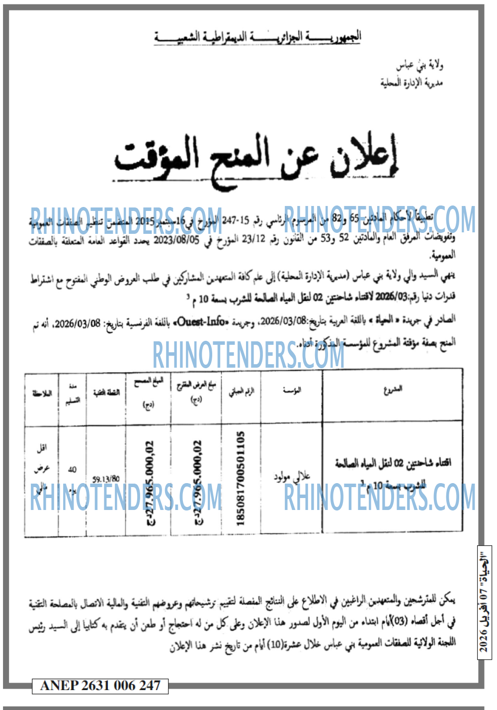 الحياة