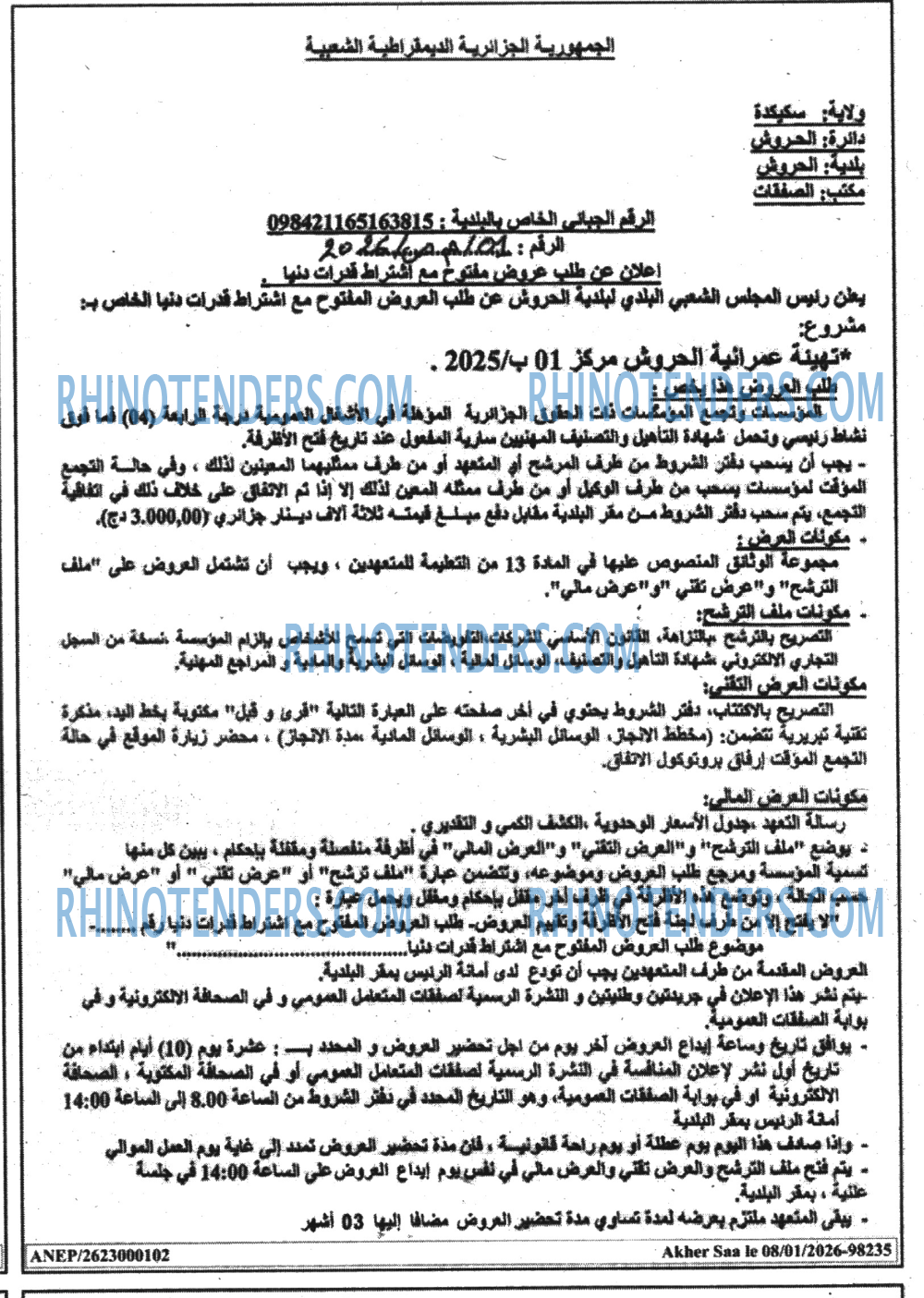 Akher Saa