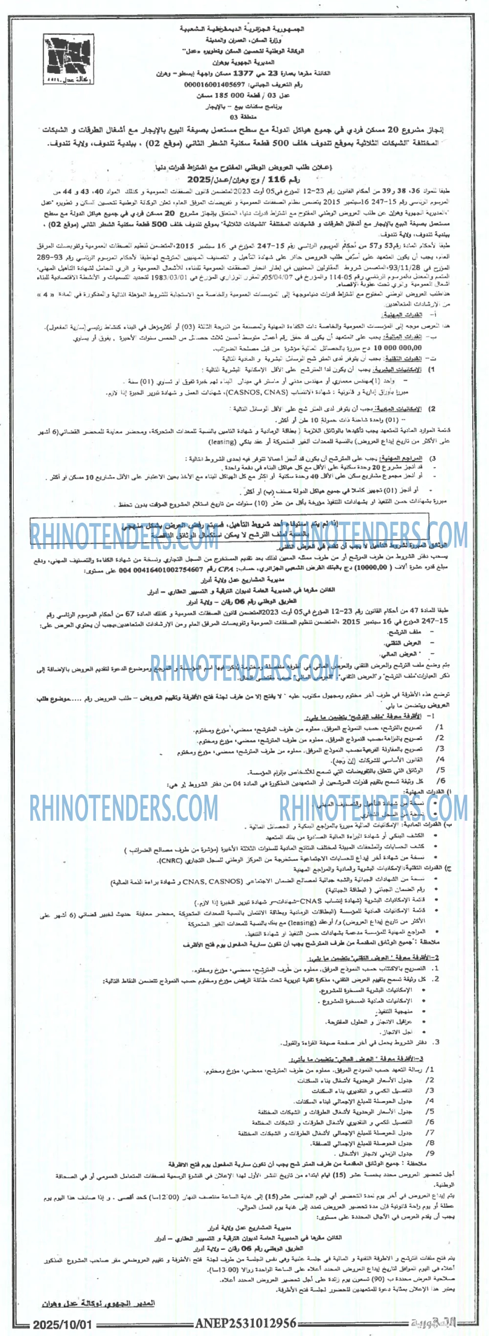 الحرية