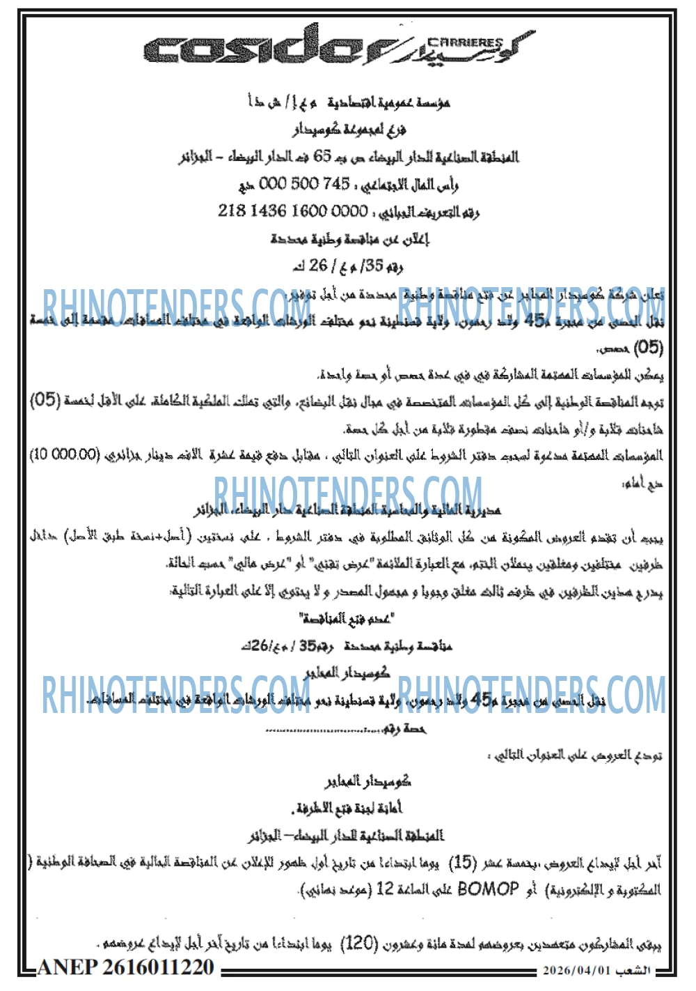 الشعب