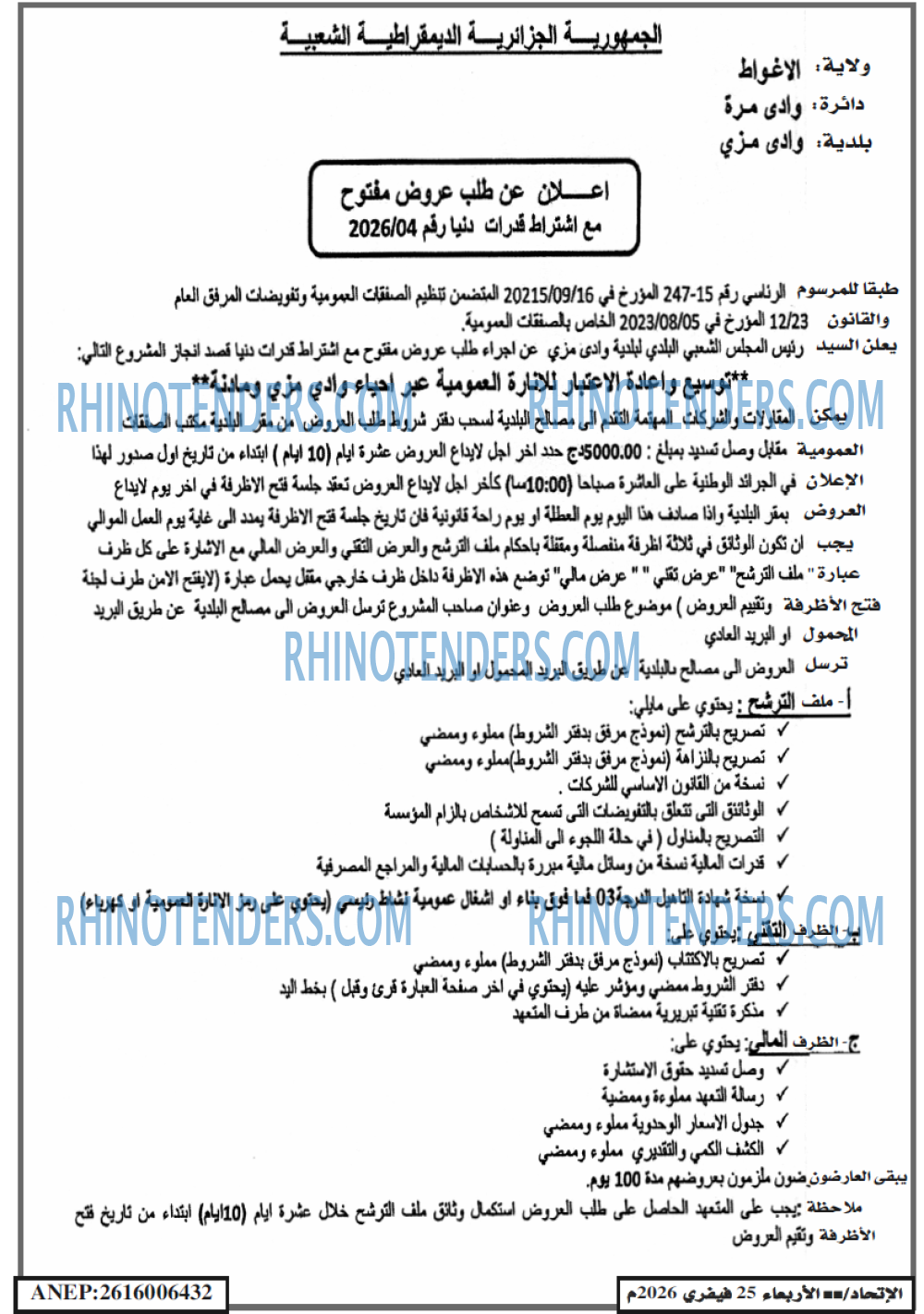 الاتحاد