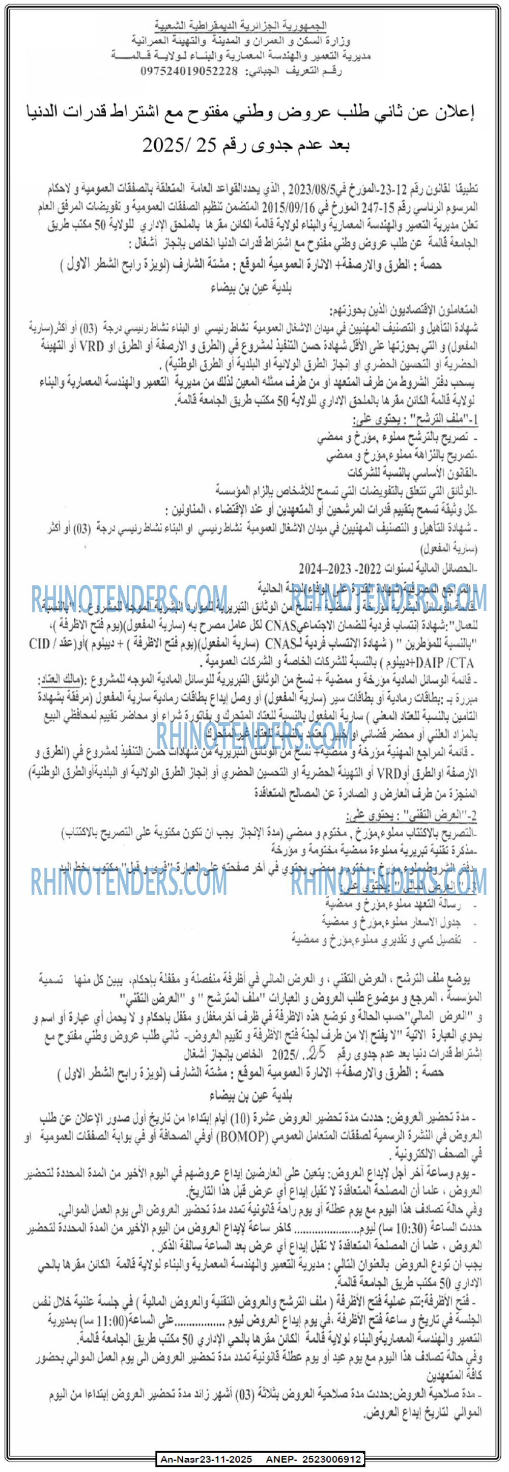 AN-NASR