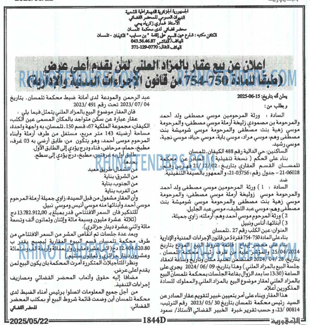 Echourouk