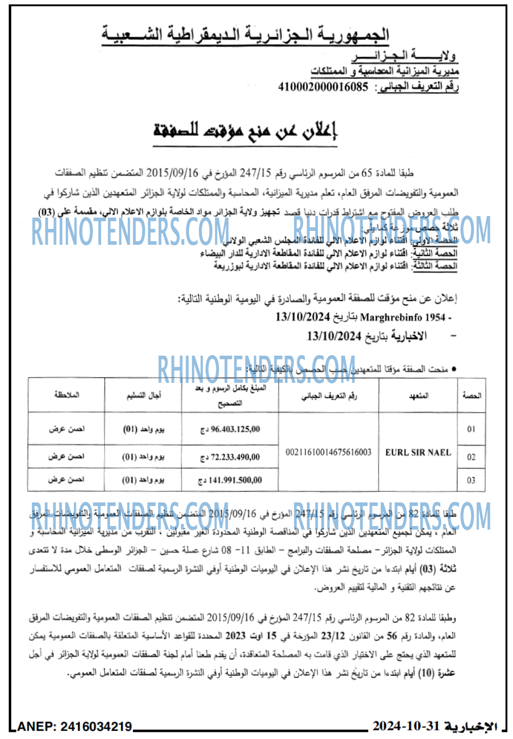 EL KHABAR