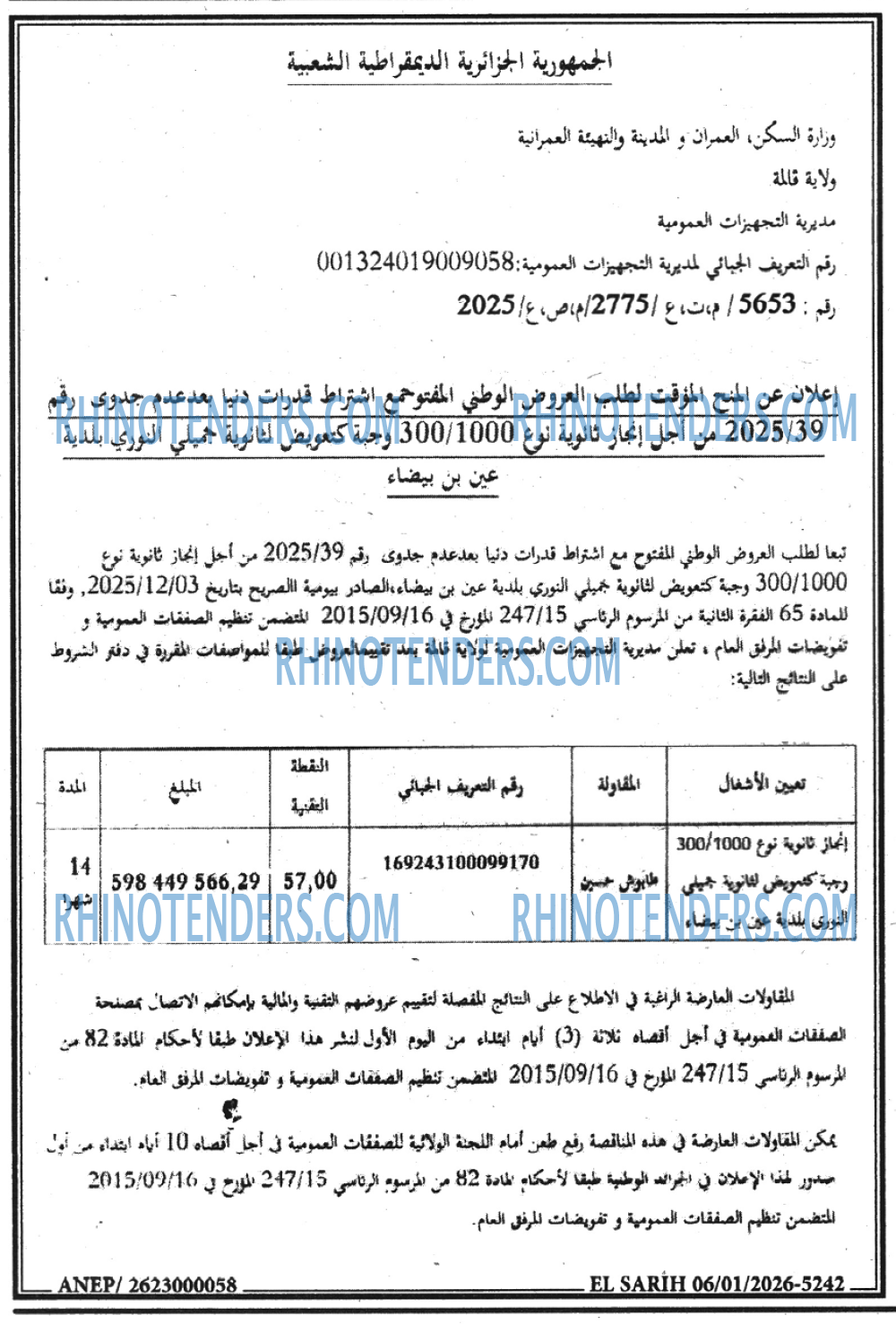 صريح