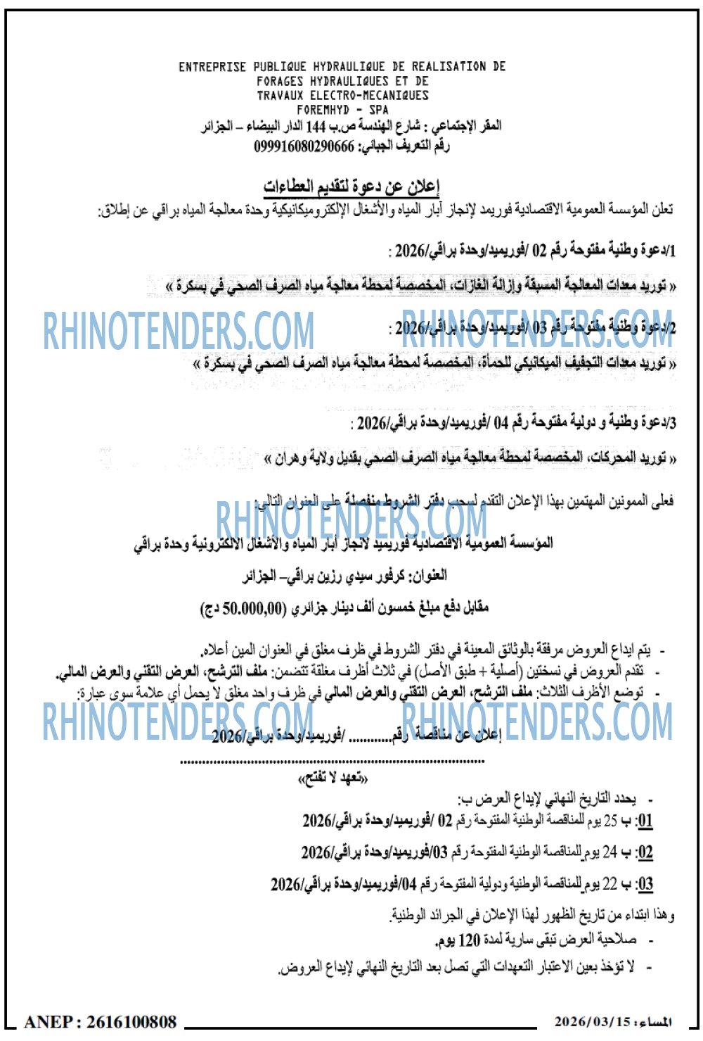 المساء