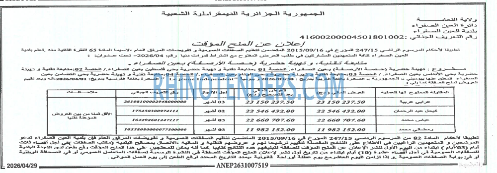 الجمهورية