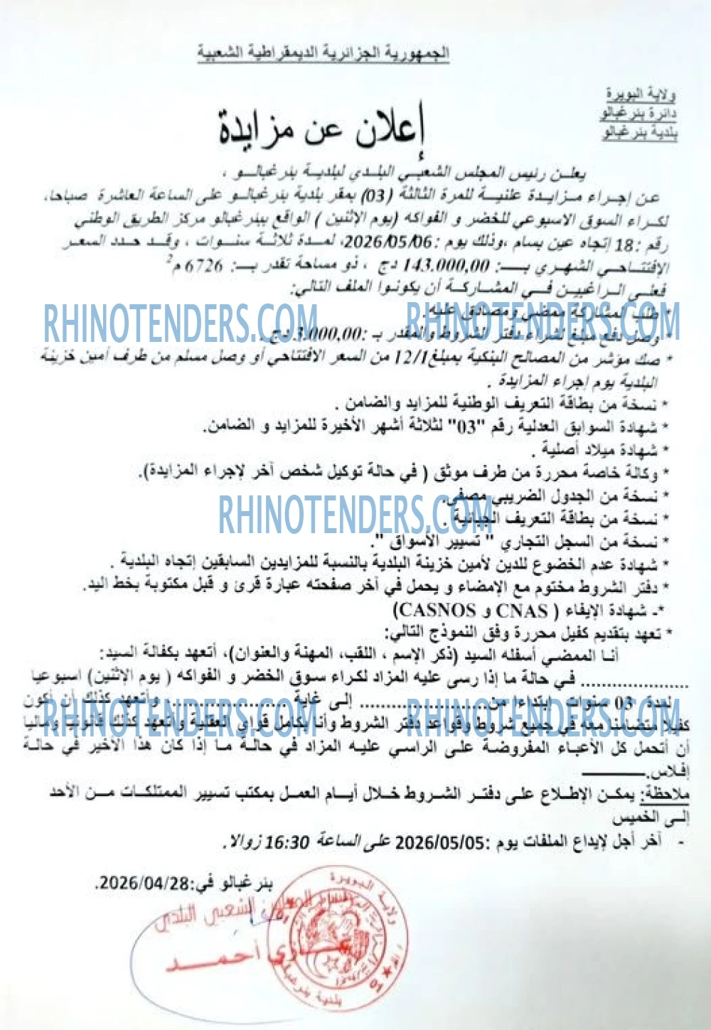 Rhinotenders