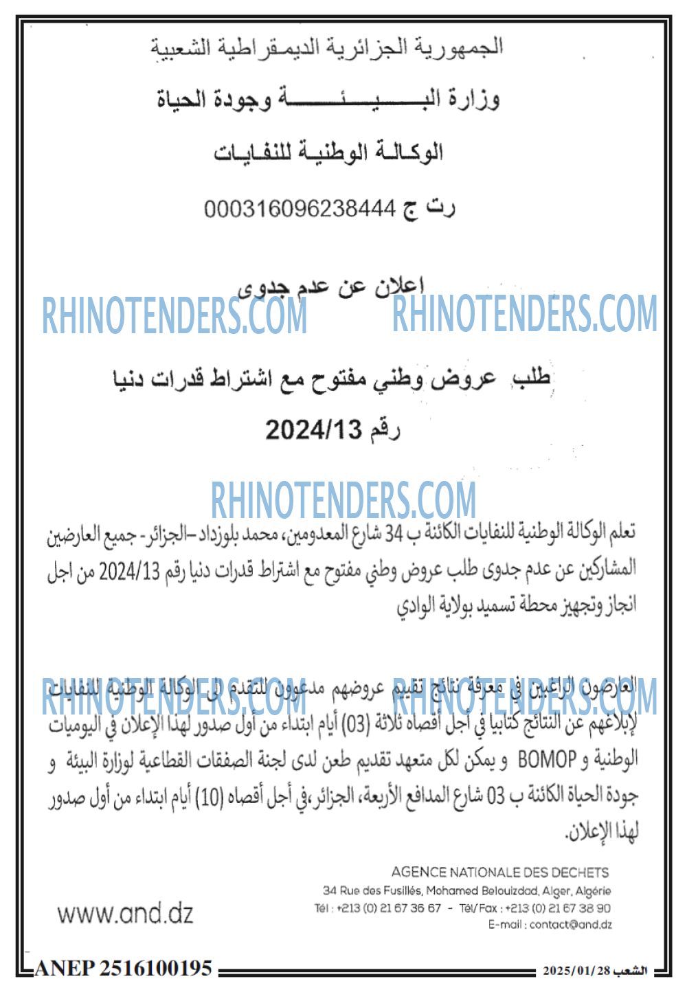 الشعب