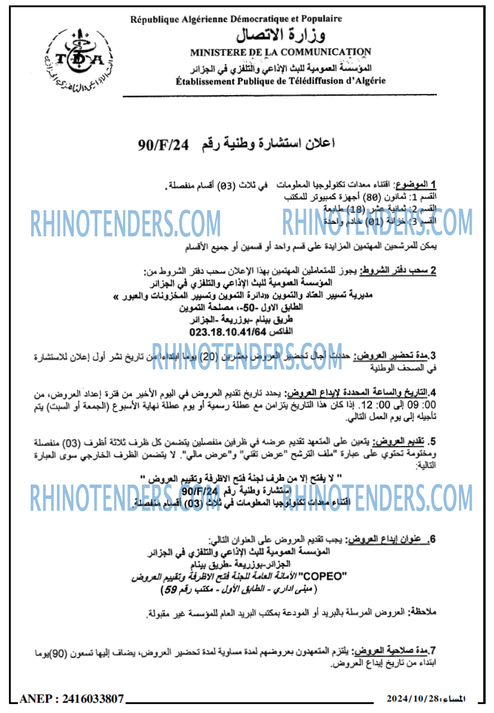 المساء