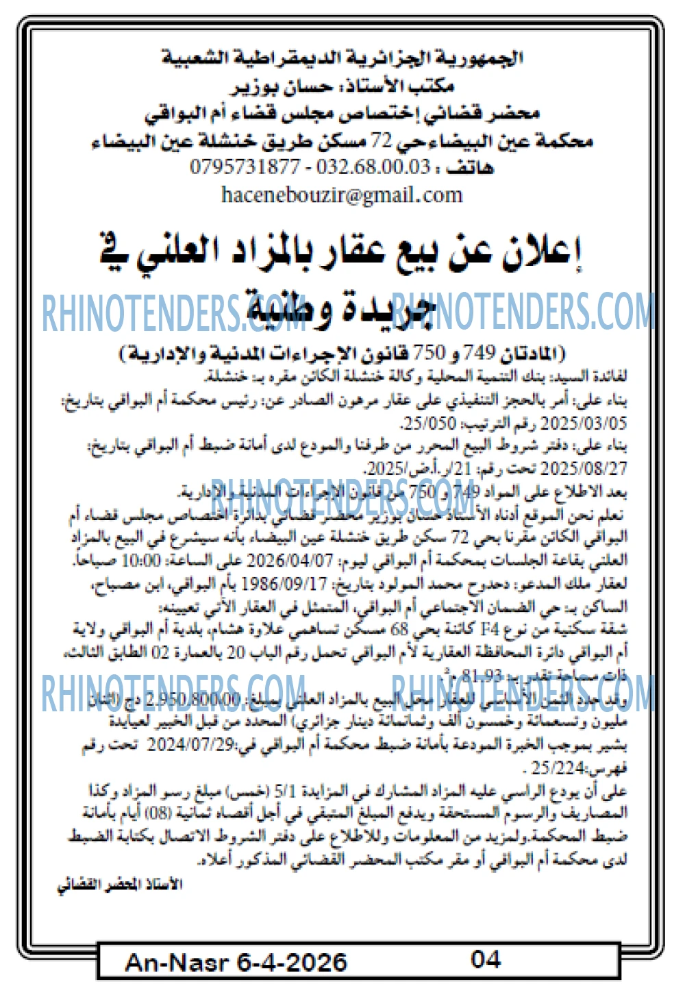 AN-NASR