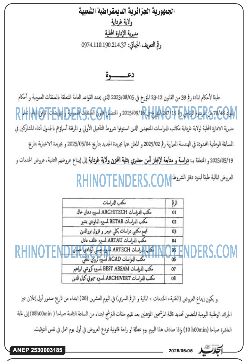 Rhinotenders