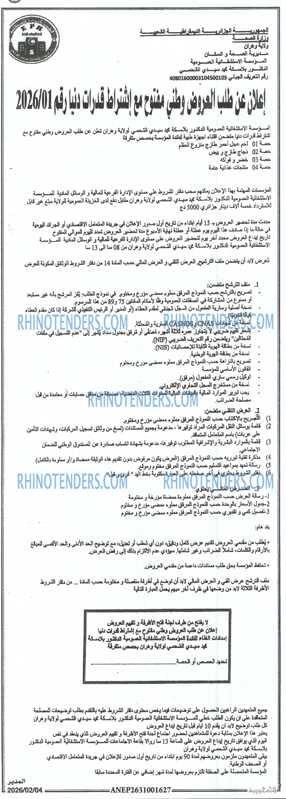 الجمهورية