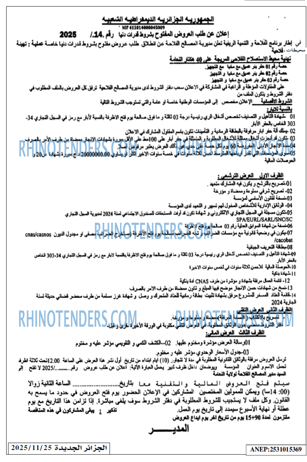 الجزائر الجديدة