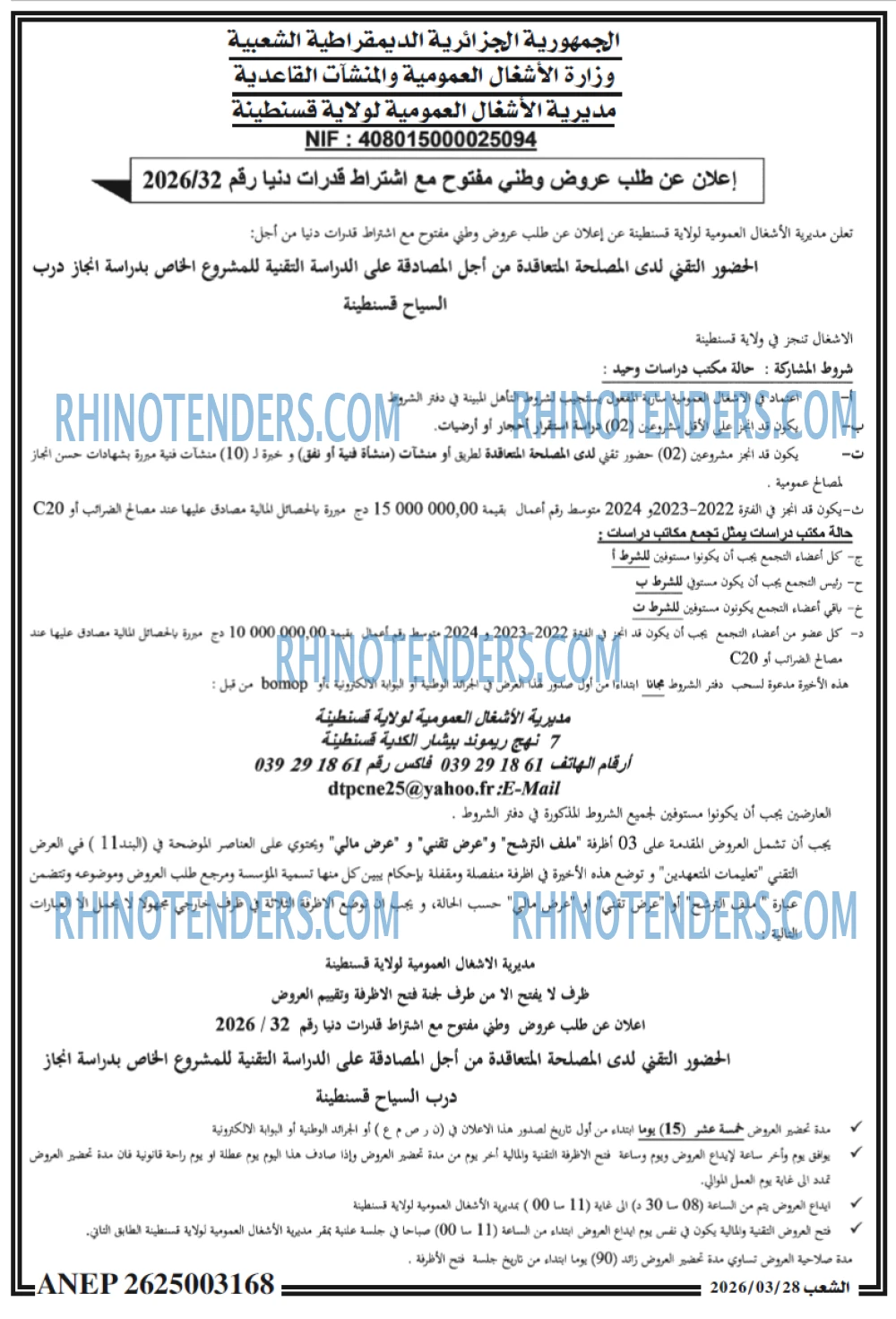 الشعب