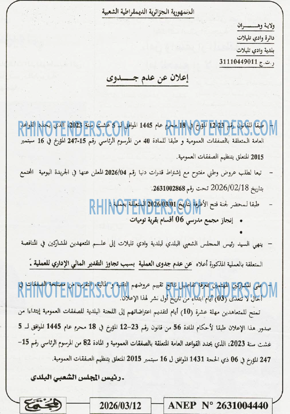 المجتمع