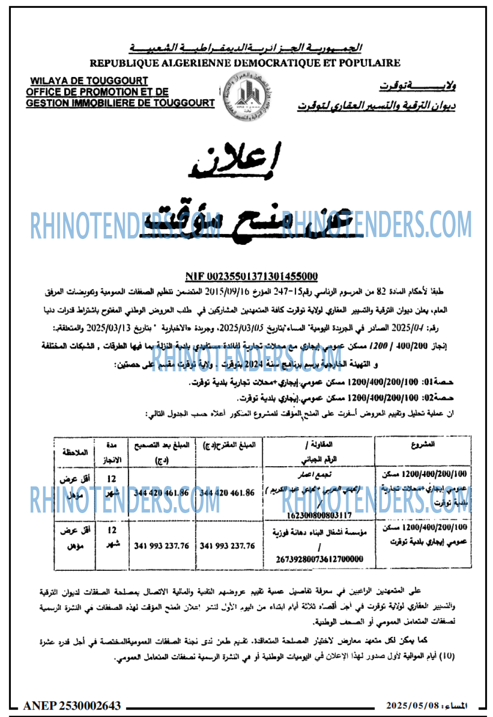 EL KHABAR